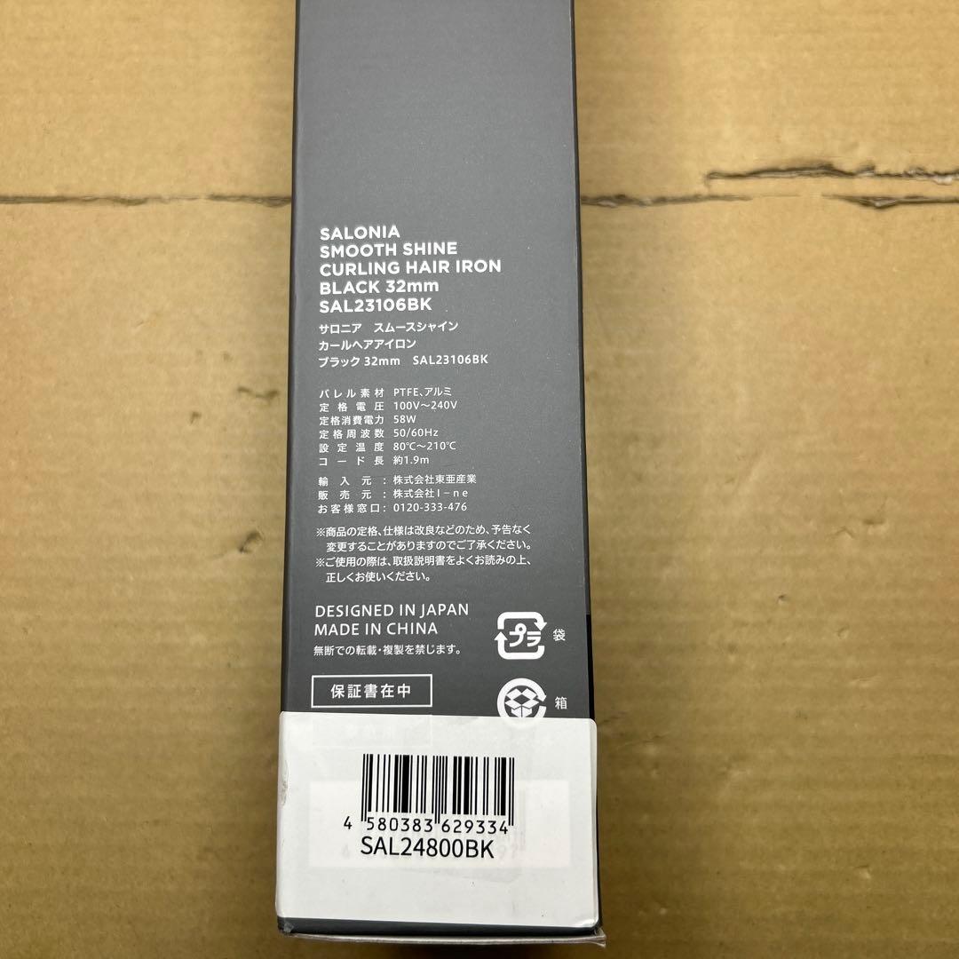 SALONIA サロニア スムースシャイン　ヘアアイロン　32mm