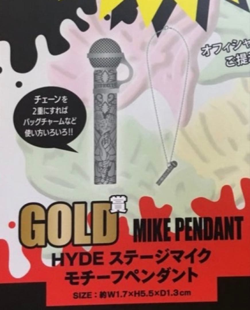 HYDE マイク型 ペンダント　バッグチャーム　ネックレス グミ　ゴールド賞