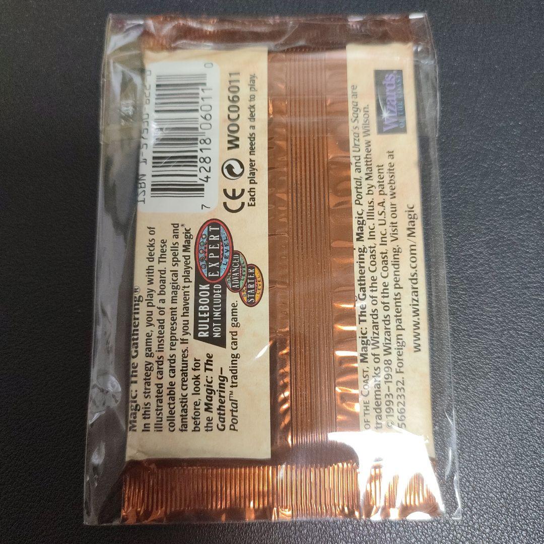 MTG マジックザギャザリング 英語版 URZA'S SAGA