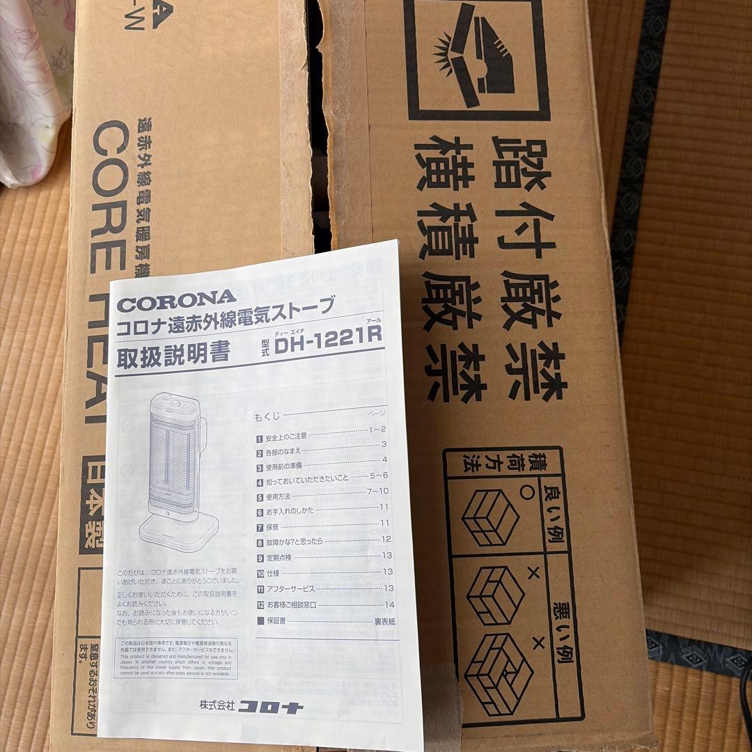 2021年製コロナ CORONA 遠赤外線電気ストーブ DH-1221R-W