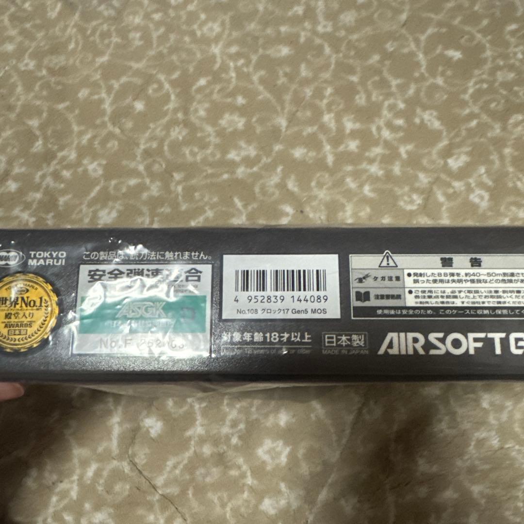 東京マルイ GLOCK 17 Gen5 MOS ガスガン　新品未使用