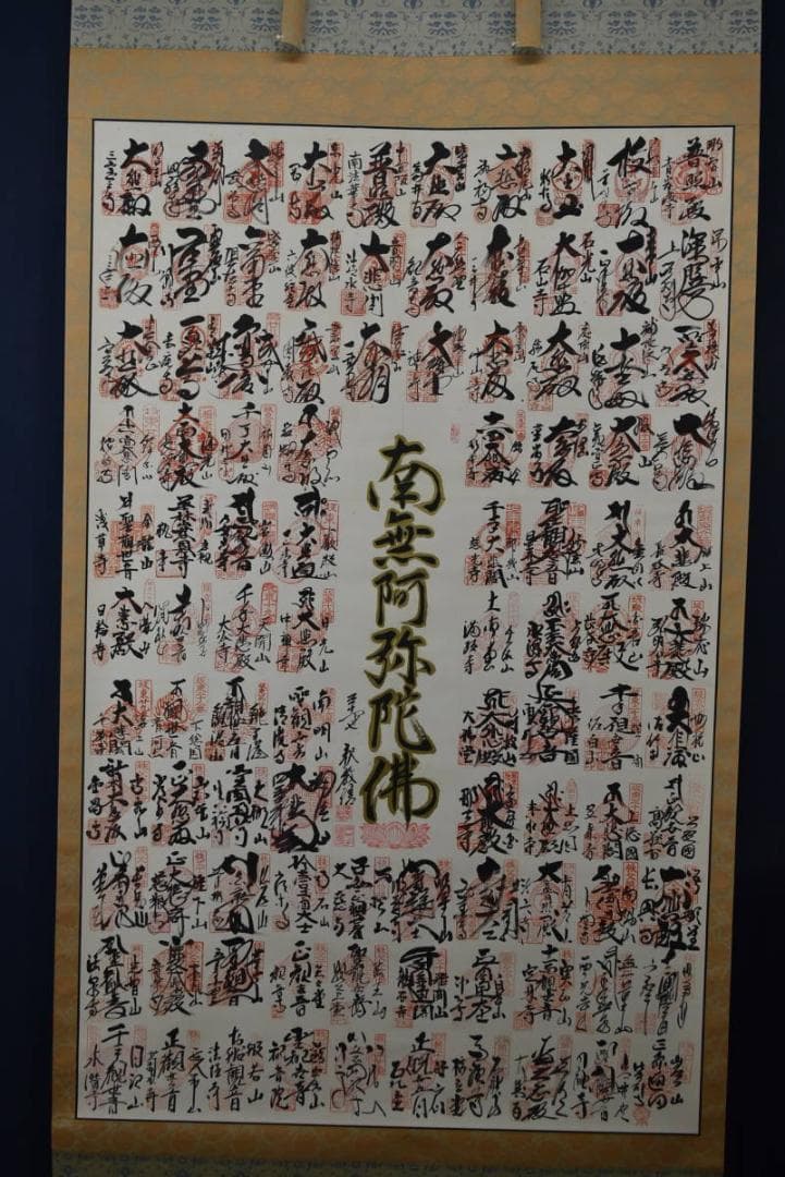西国三十三ヶ所、坂東三十三、秩父三十四霊場集印肉筆/掛軸/名家伝来/AA-198