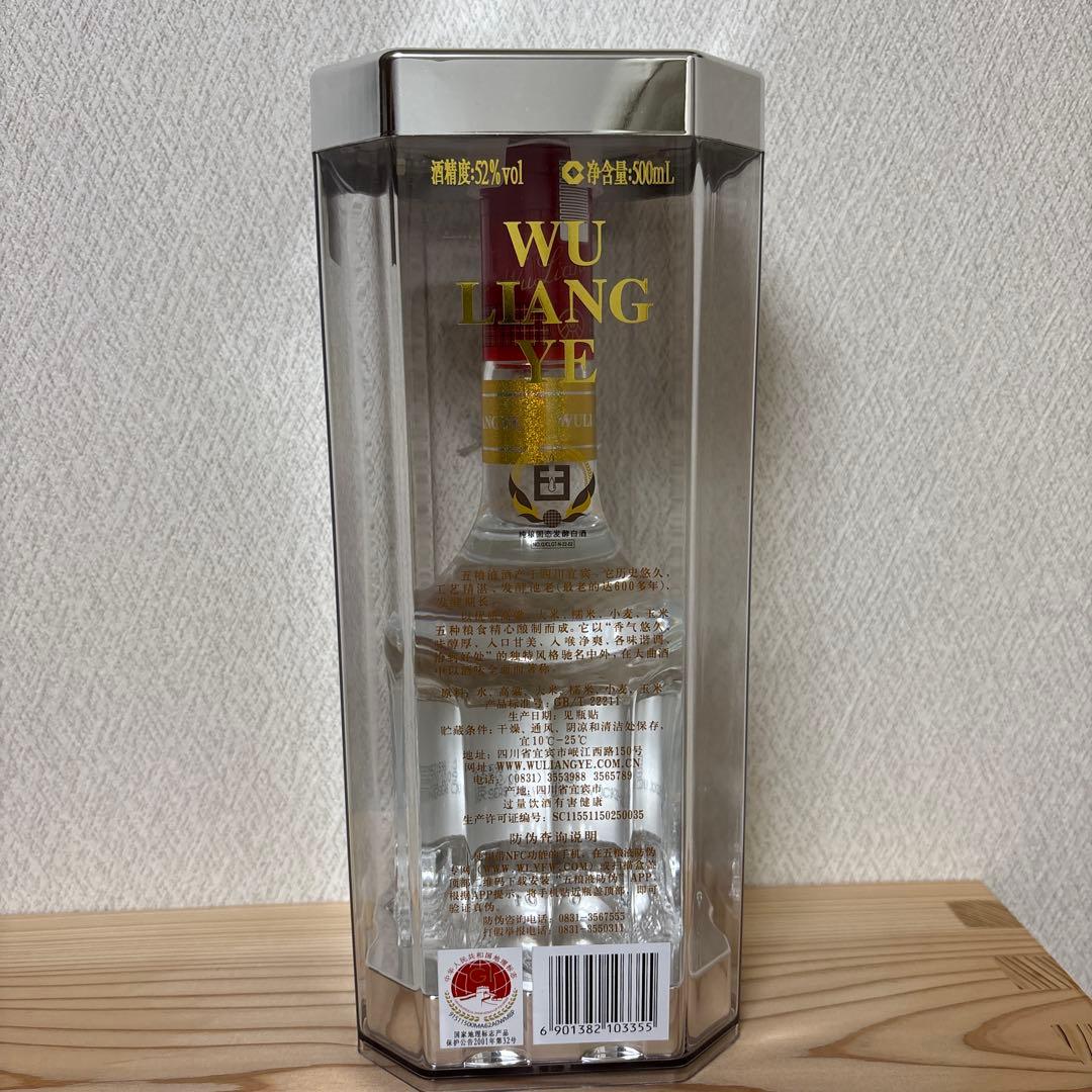 五粮液WULIANGYE 白酒