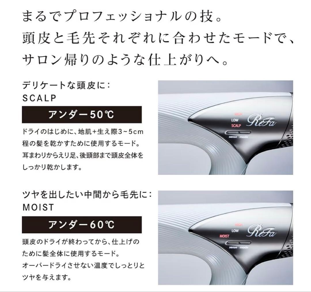 新品未開封♡リファビューテックドライヤースマート(ホワイト)