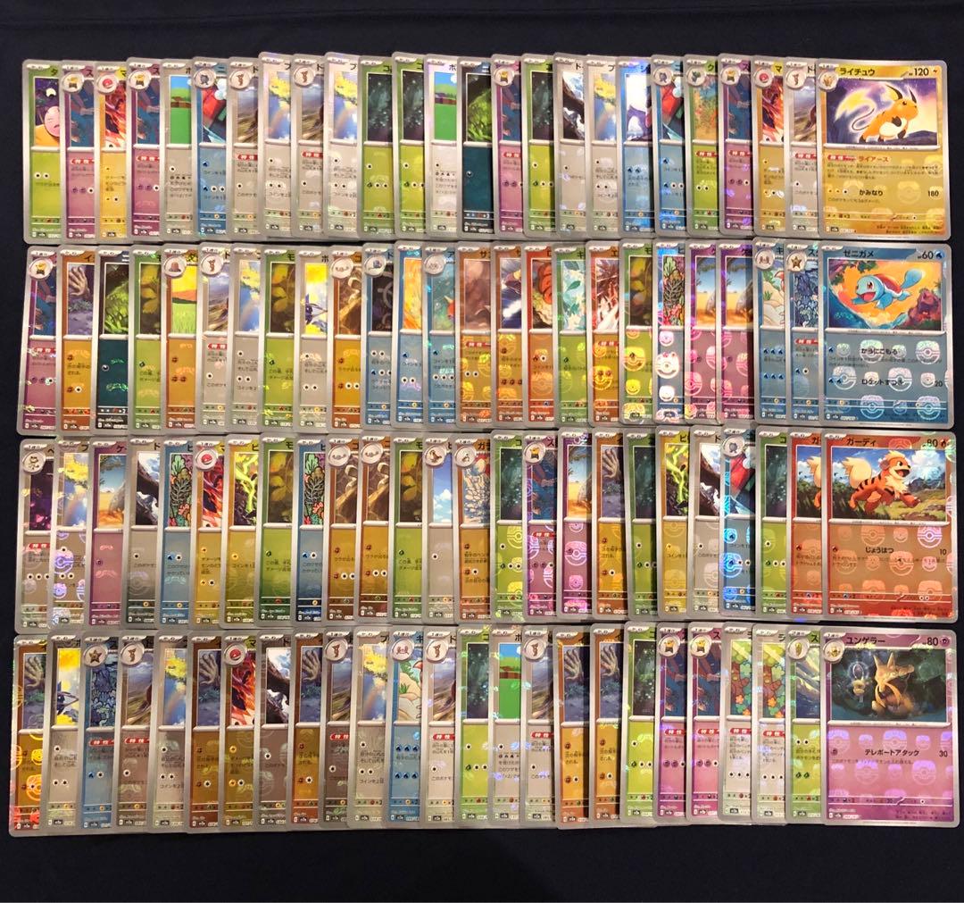 ポケモンカード151 マスターボールミラー　100枚まとめ売り