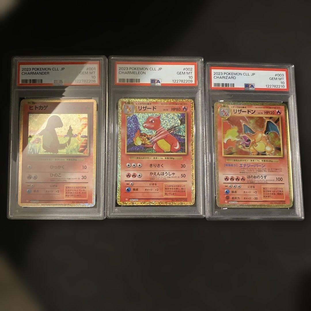 最安値　PSA10連番! Classic ヒトカゲ・リザード・リザードン