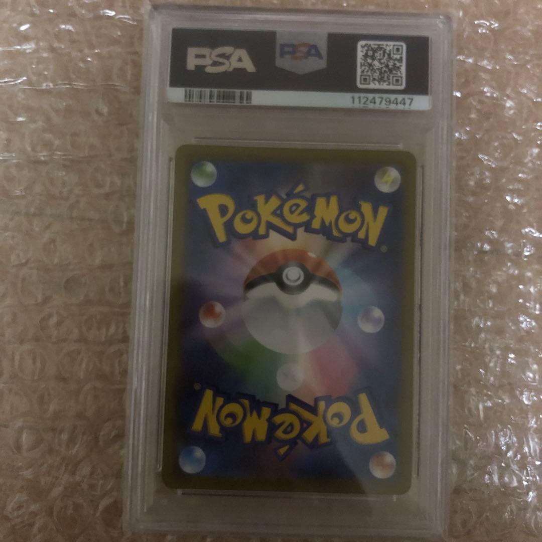 ユウリ　SR psa10