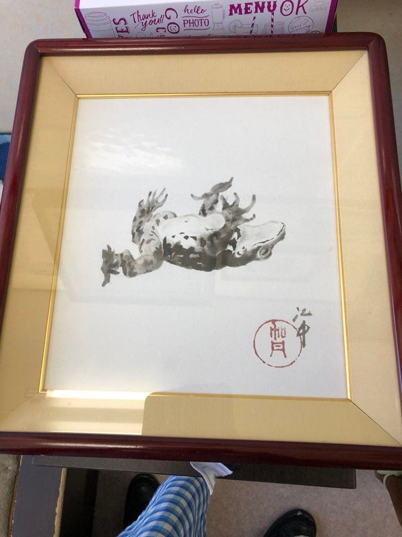 文化勲章授与者川合玉堂の内弟子〜宇佐見江中の画