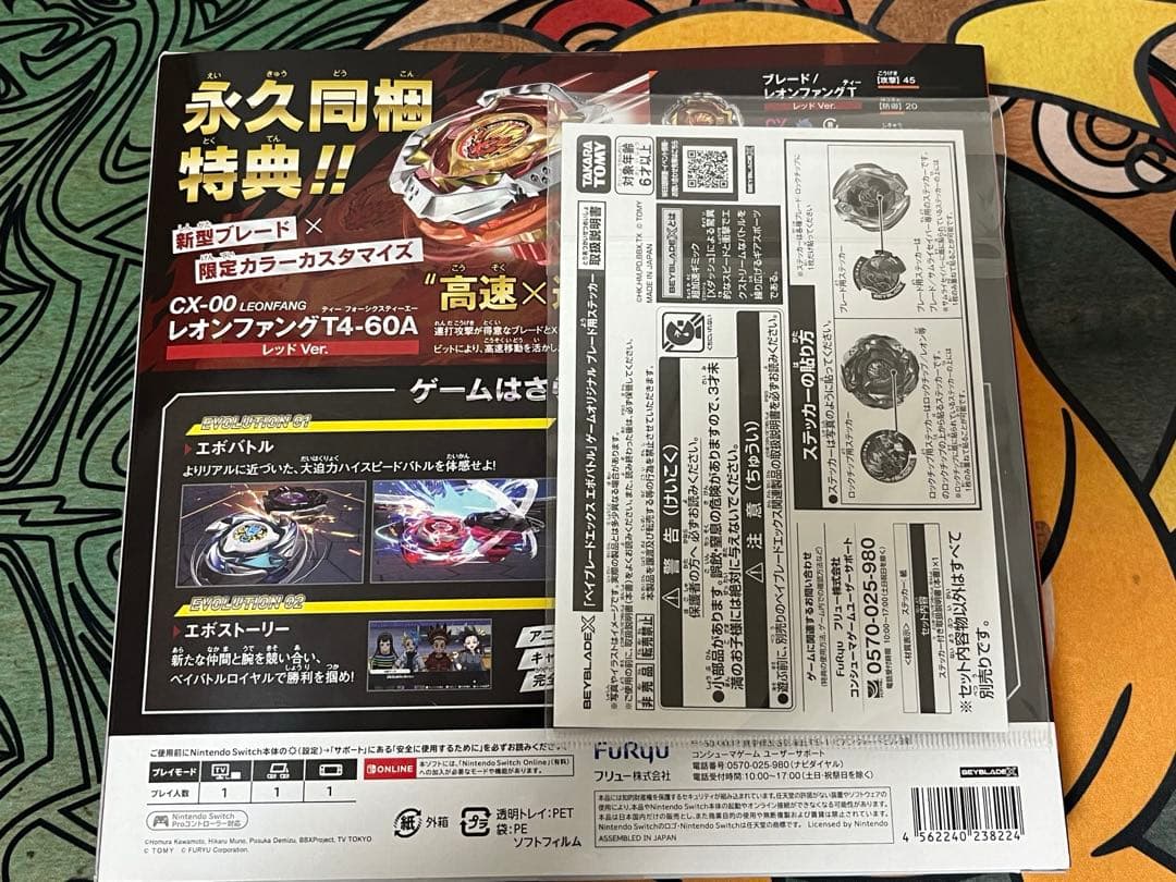 レオンファング T4-60A レッドVer エボバトルベイブレードxコード未使用