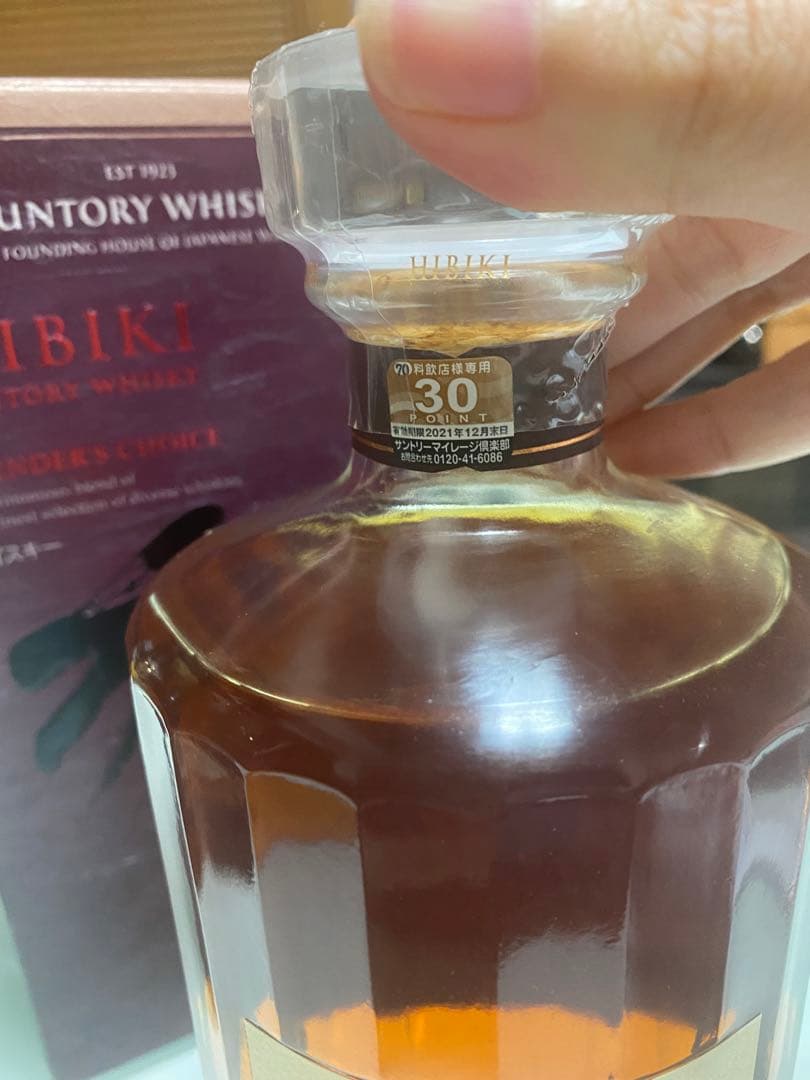 サントリー ウイスキー響 ブレンダーズチョイス 新品箱付