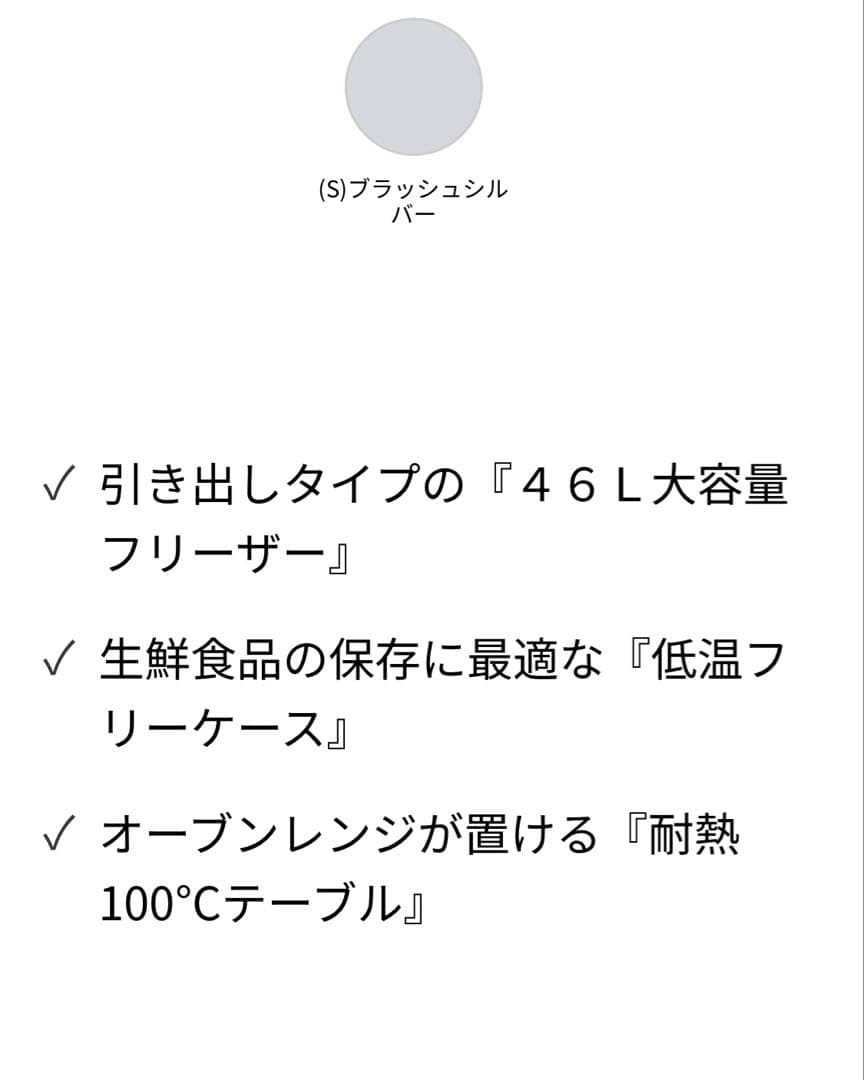 最終値下げ！ 冷蔵庫
