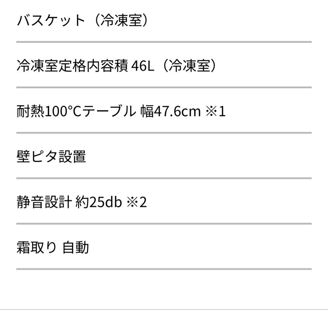 最終値下げ！ 冷蔵庫