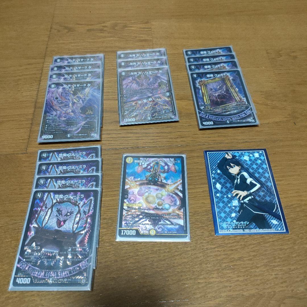 デュエルマスターズ　トレーディングカード多数、デッキケース、スリーブ付き
