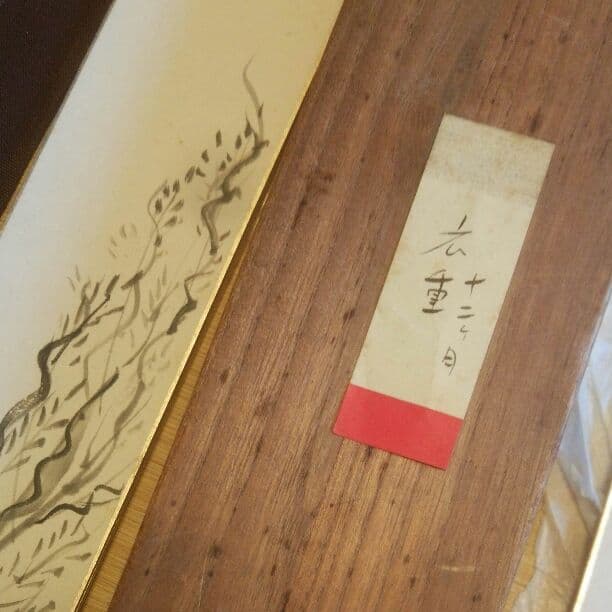 広重 短冊  十二ヶ月