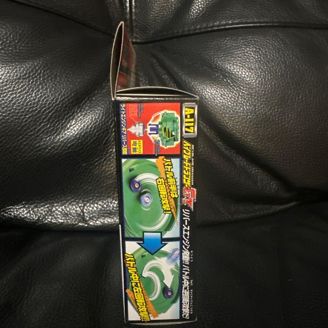 ベイブレードGT A-117