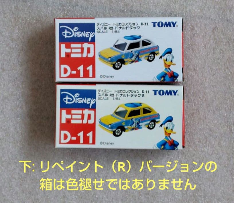 【未開封】ディズニートミカコレクション　まとめ売り