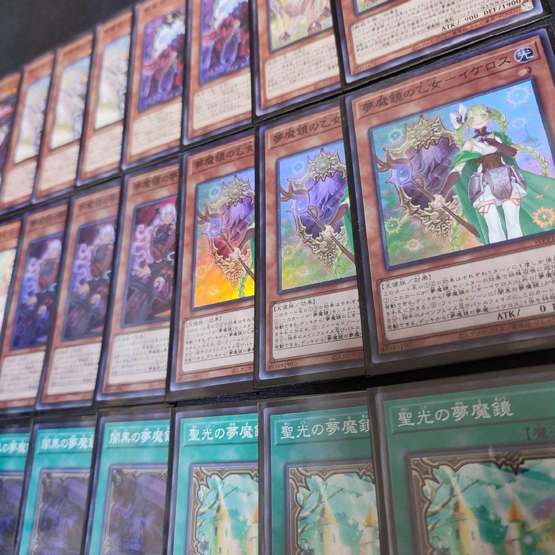 遊戯王　夢魔鏡　本格構築デッキ　41
