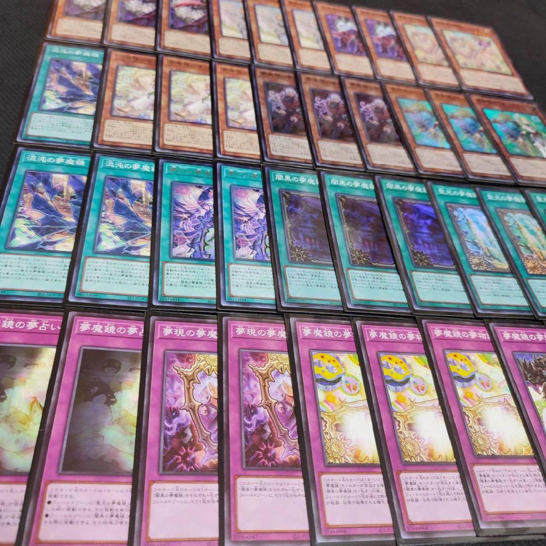 遊戯王　夢魔鏡　本格構築デッキ　41