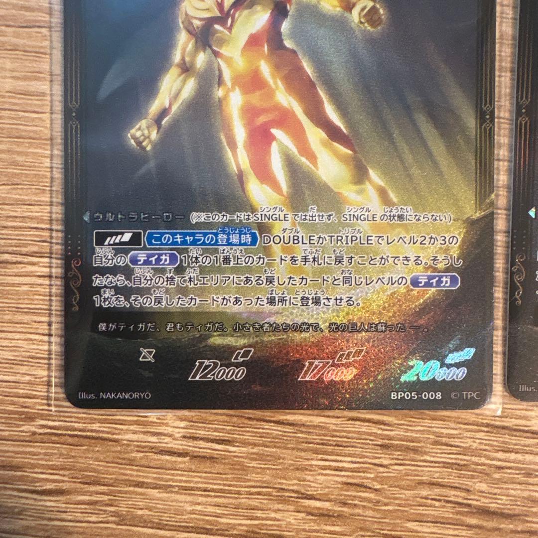 グリッターティガ　RRRR 2枚