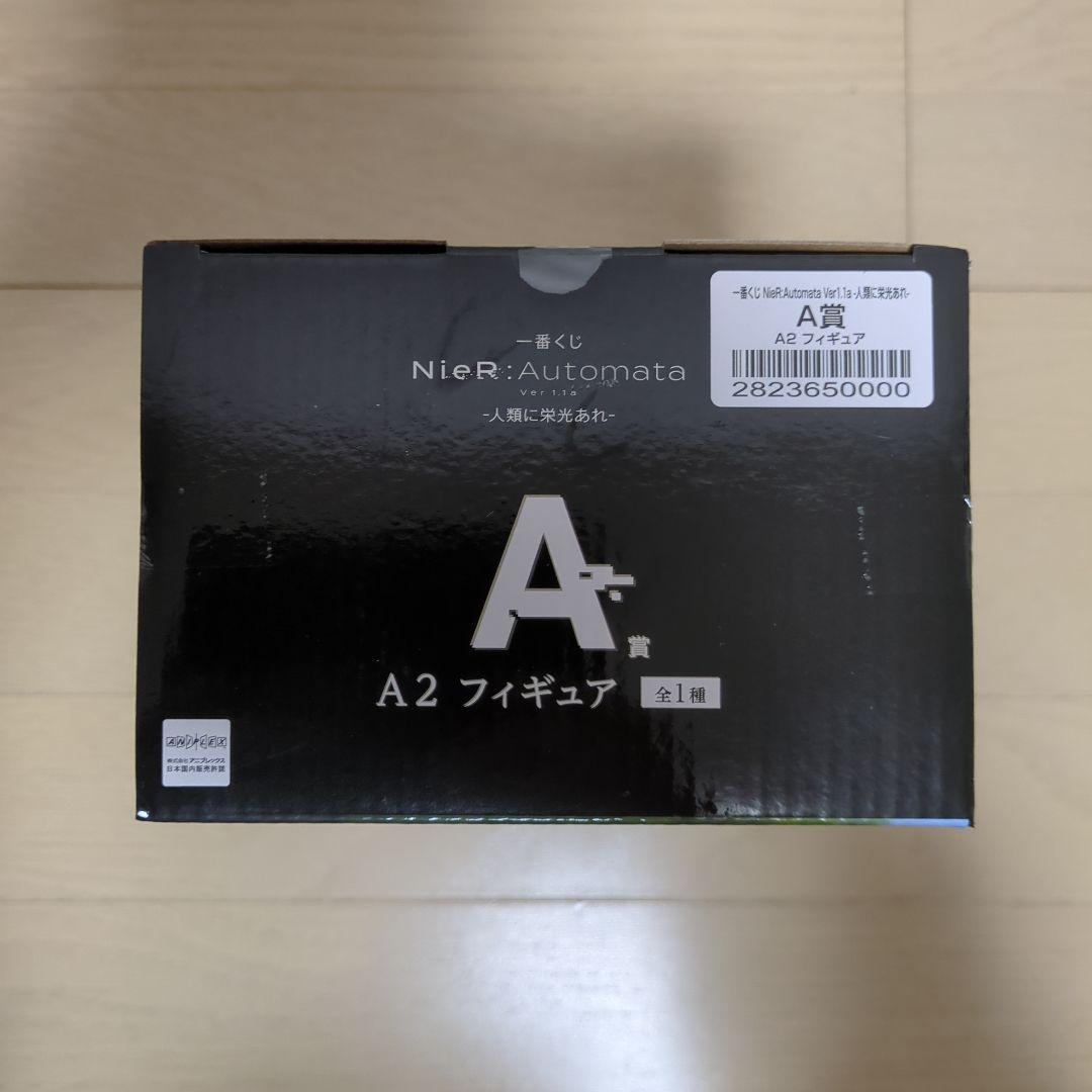 一番くじ NieR:Automata Ver1.1a　ABCDEラストワン賞