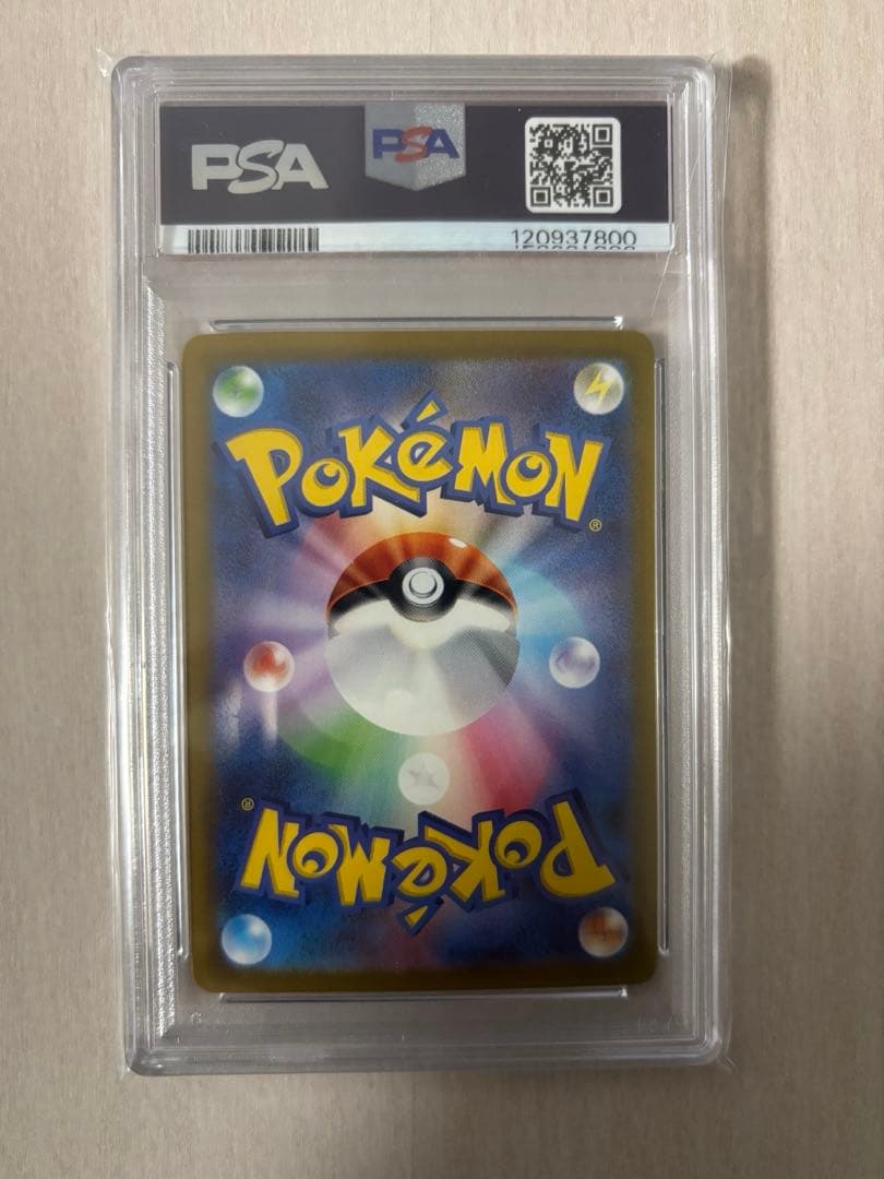 シャイニートレジャー リザードンex SAR