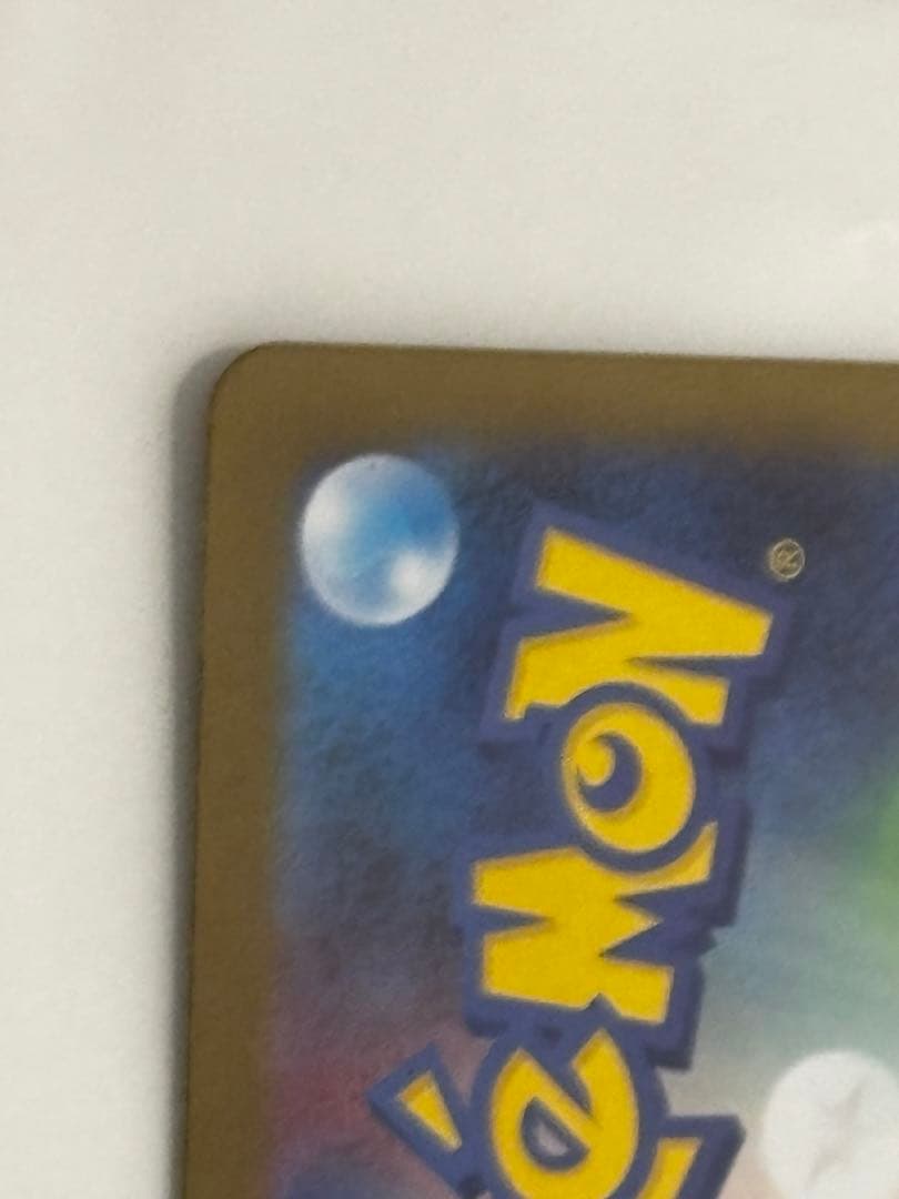 【極美品】メガリザードンX EX SAR ローダー付