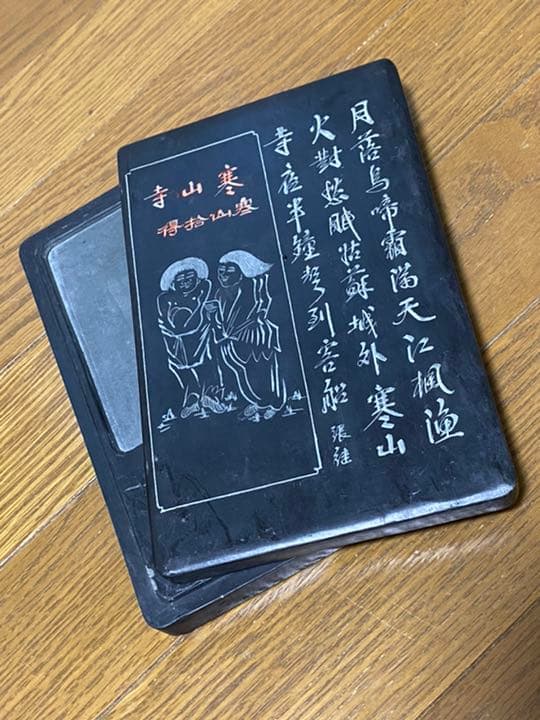 値下げ中！！☆セット価格☆硯石