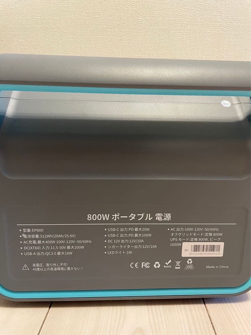 【ポータブル電源512Wh】Eco Play EP800