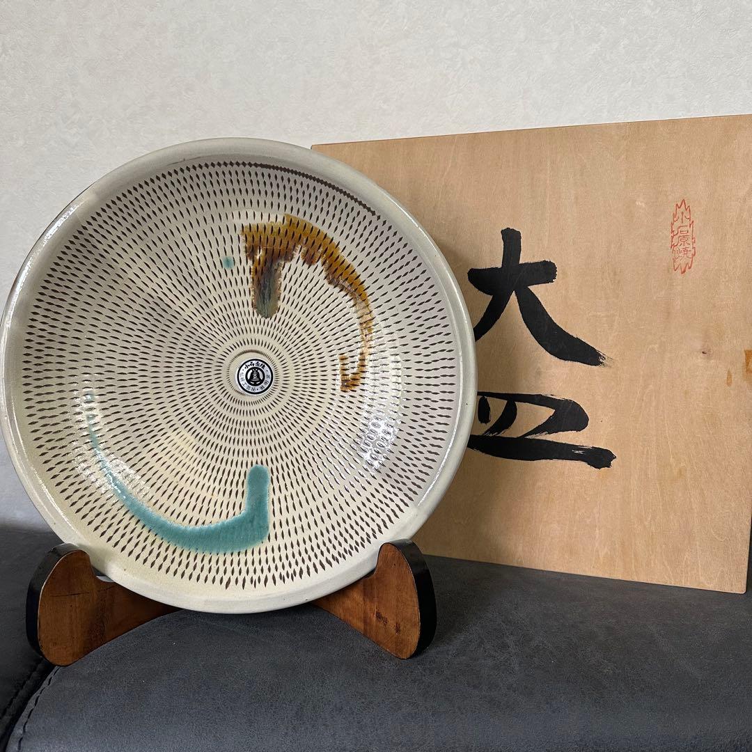 【新品】小石原焼 大皿 飛びかんな 焼き物 工芸品 置物 立ち台 木箱付き