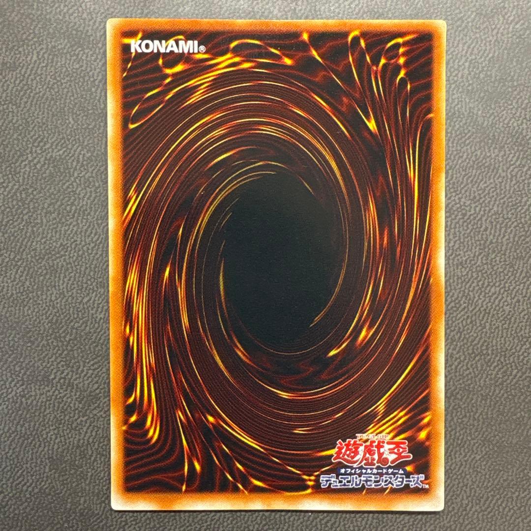 遊戯王 ドラゴンに乗るワイバーン G4 ウルトラレア 美品級