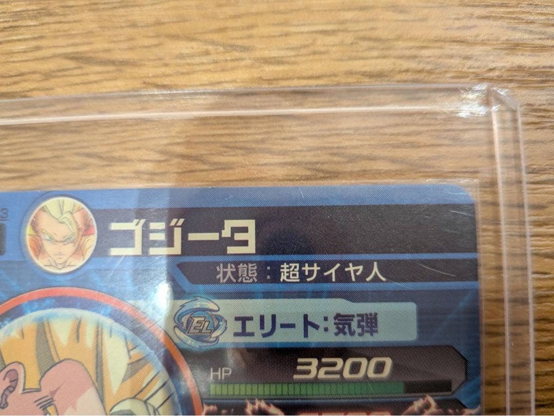 て*マ様 【極美品】旧弾 ドラゴンボールヒーローズ ゴジータ HG2-53 アル