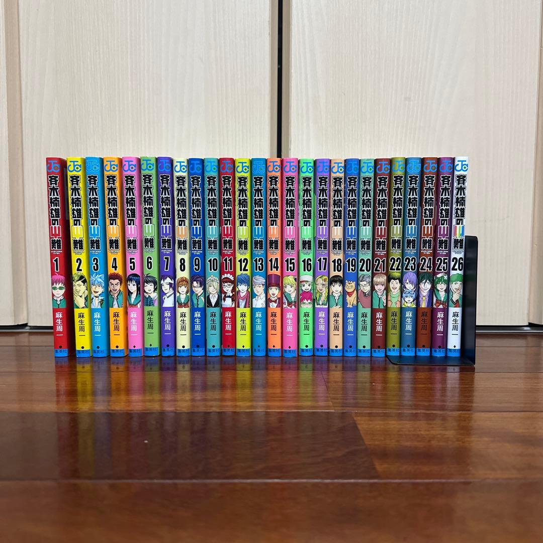 斉木楠雄のΨ難　全巻セット 1-26巻