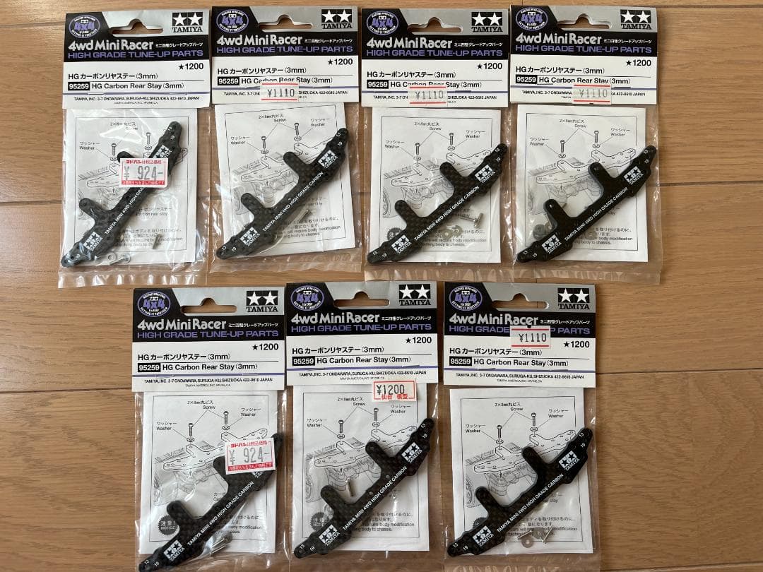 HG カーボンリヤステー（3mm）