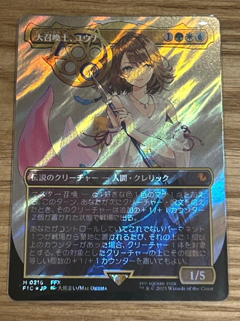 MTG 大召喚士、ユウナ　日本語　サージFoil