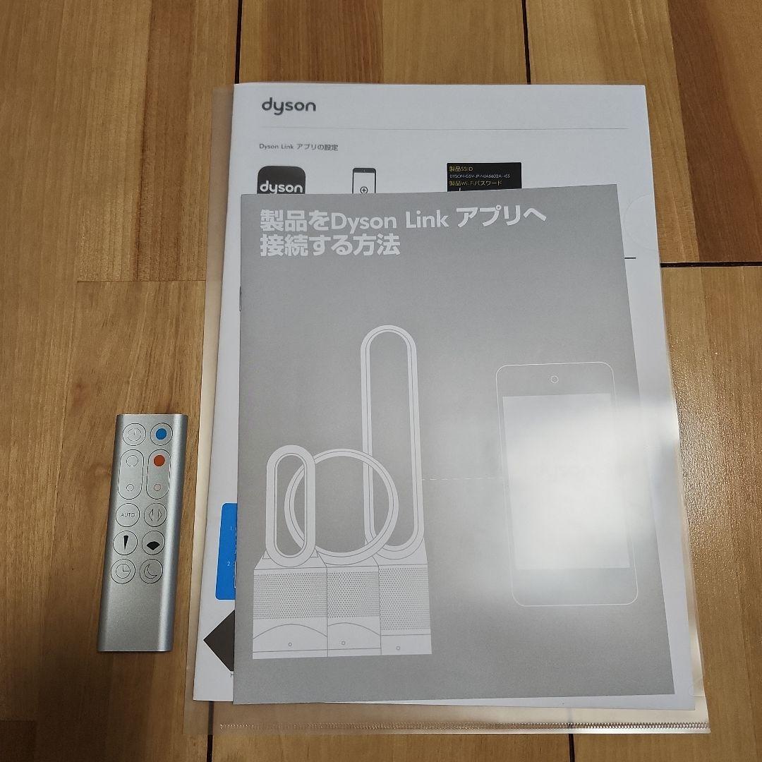 【取説•リモコン付き】 ダイソン 空気清浄機能付ファンヒーター 2020年製