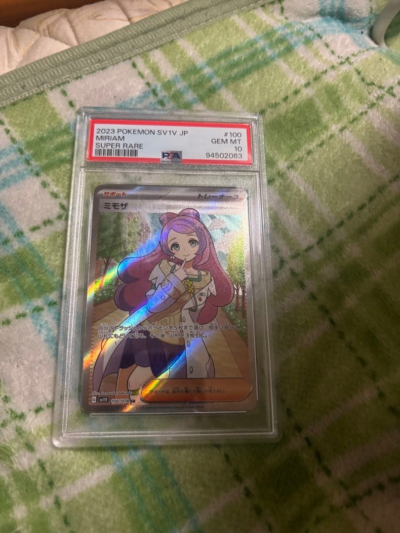 ミモザ SR PSA10 ポケモンカード バイオレットex GEM MT 鑑定品
