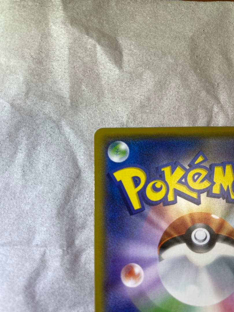 ポケモンカード　ナタネSR ウルトラサン