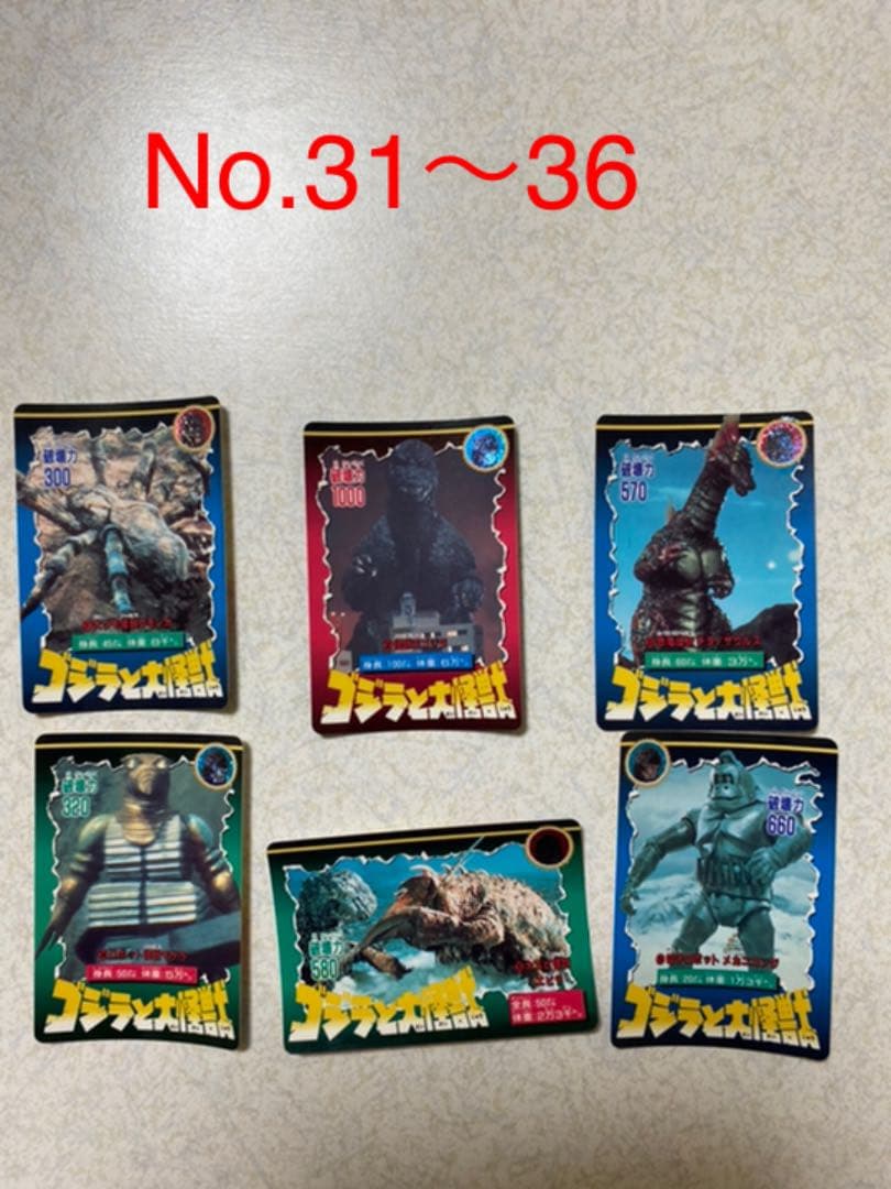 ゴジラカード　セット　No.1〜42