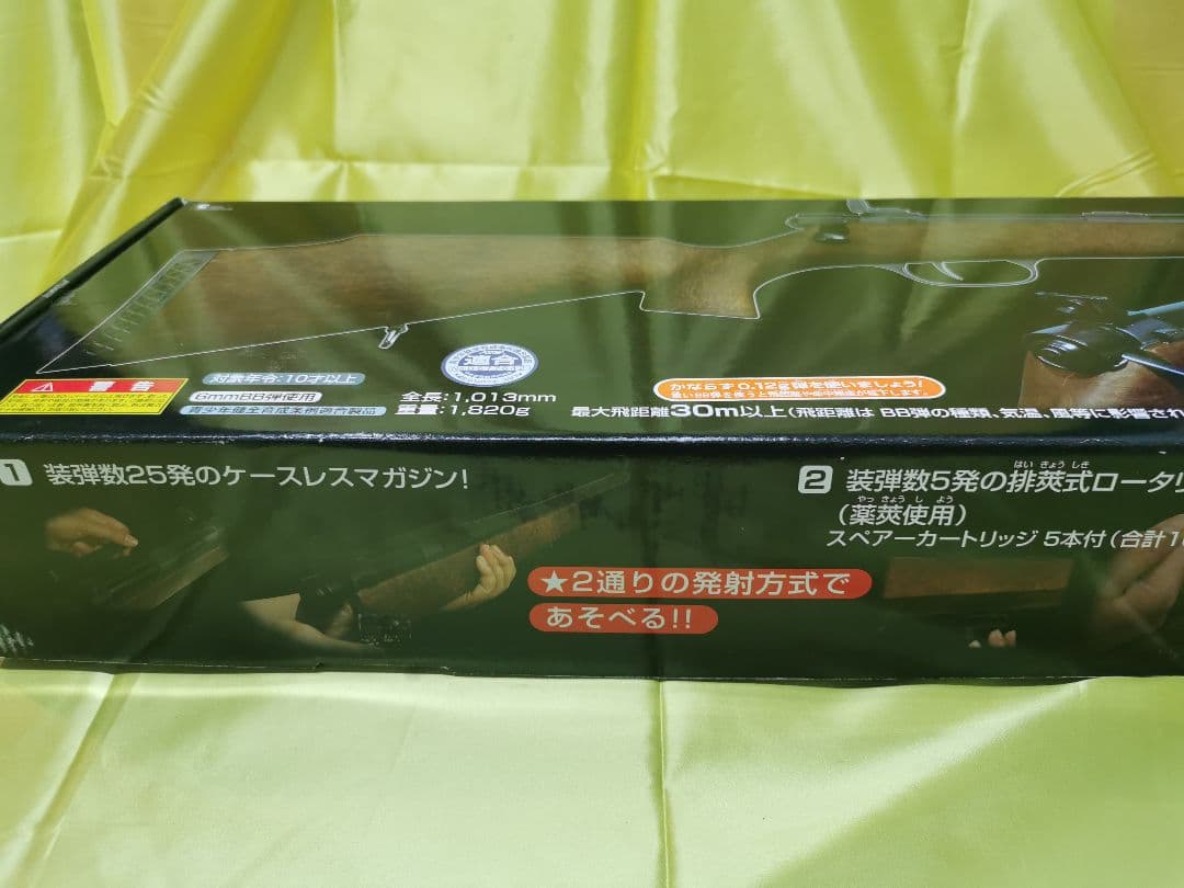 クラウンモデル　スーパーライフル　U10　ジュニア　ウッドストックタイプ