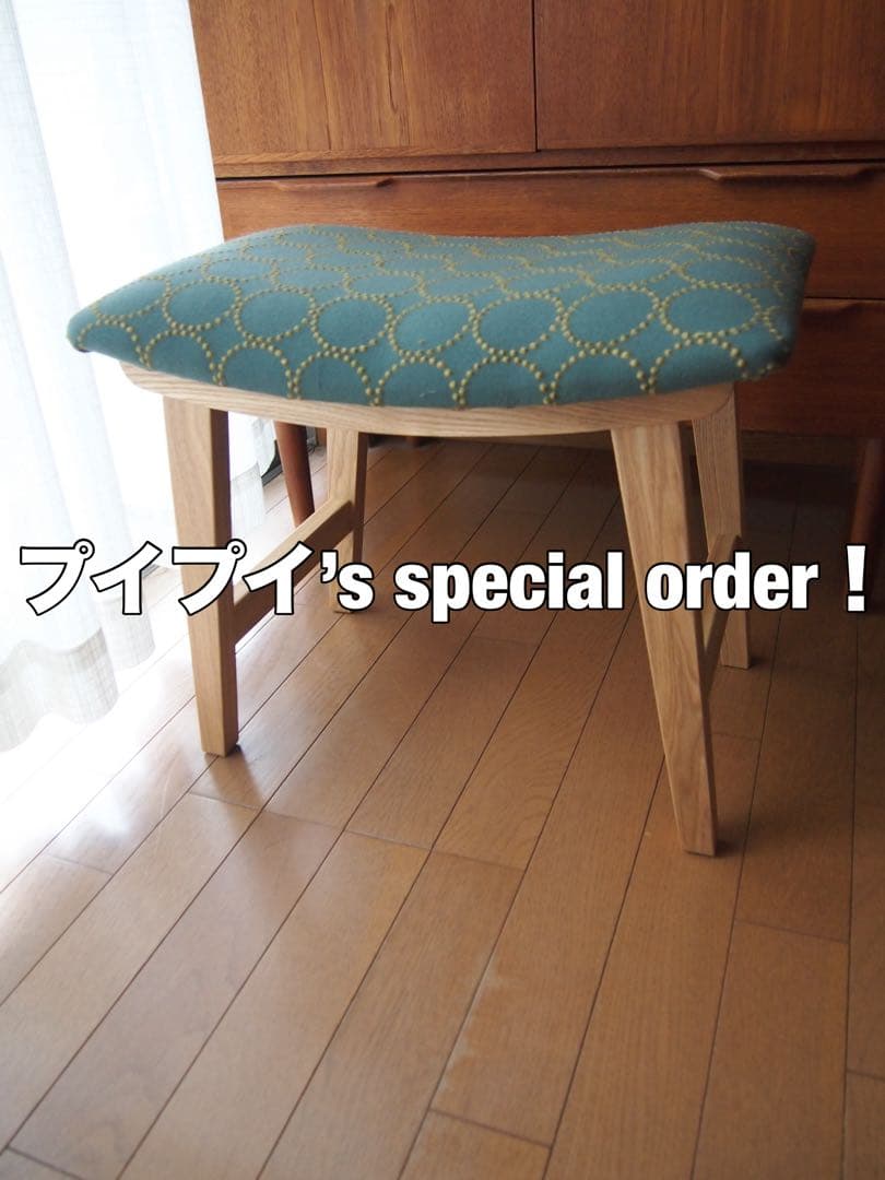 プイプイさん専用 ミナペルホネン ハンドメイド トロペスツール 生地 チェア