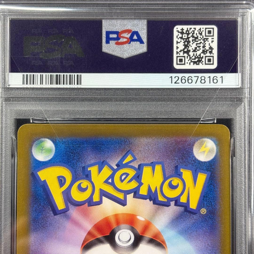 【PSA10】リザードンex SSR/Charizard ex