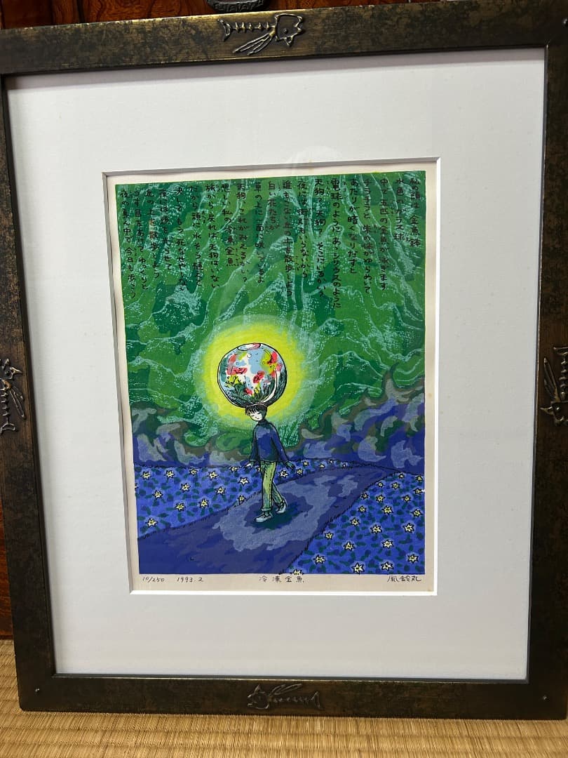 風鈴丸木版画 未確認作品 緑・青・黄色