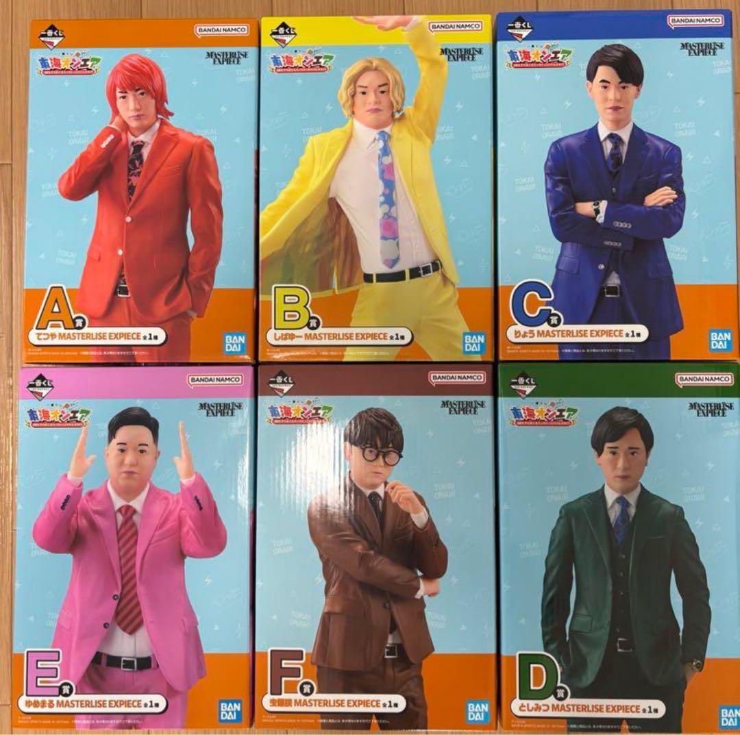 東海オンエア 一番くじ Ａ〜F賞 6点セット