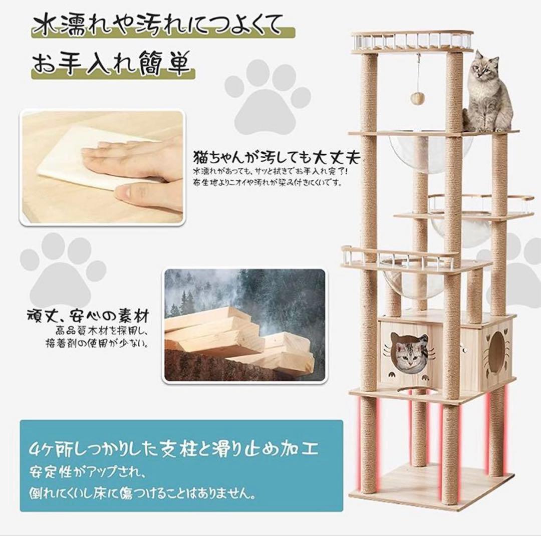 木製多層キャットタワー 透明ボウル付き　据え置き