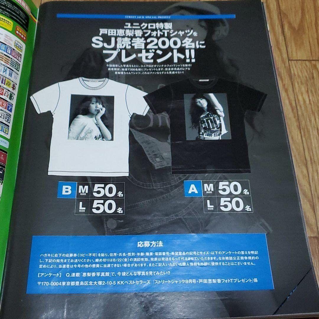 抽プレ 戸田恵梨香 ストリートジャック UNIQLO Tシャツ Mサイズ 激レア