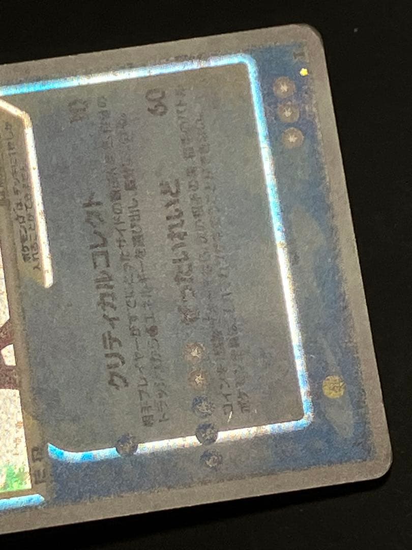 カイオーガ☆ ☆ 拡張パック ホロンの研究塔 028/086