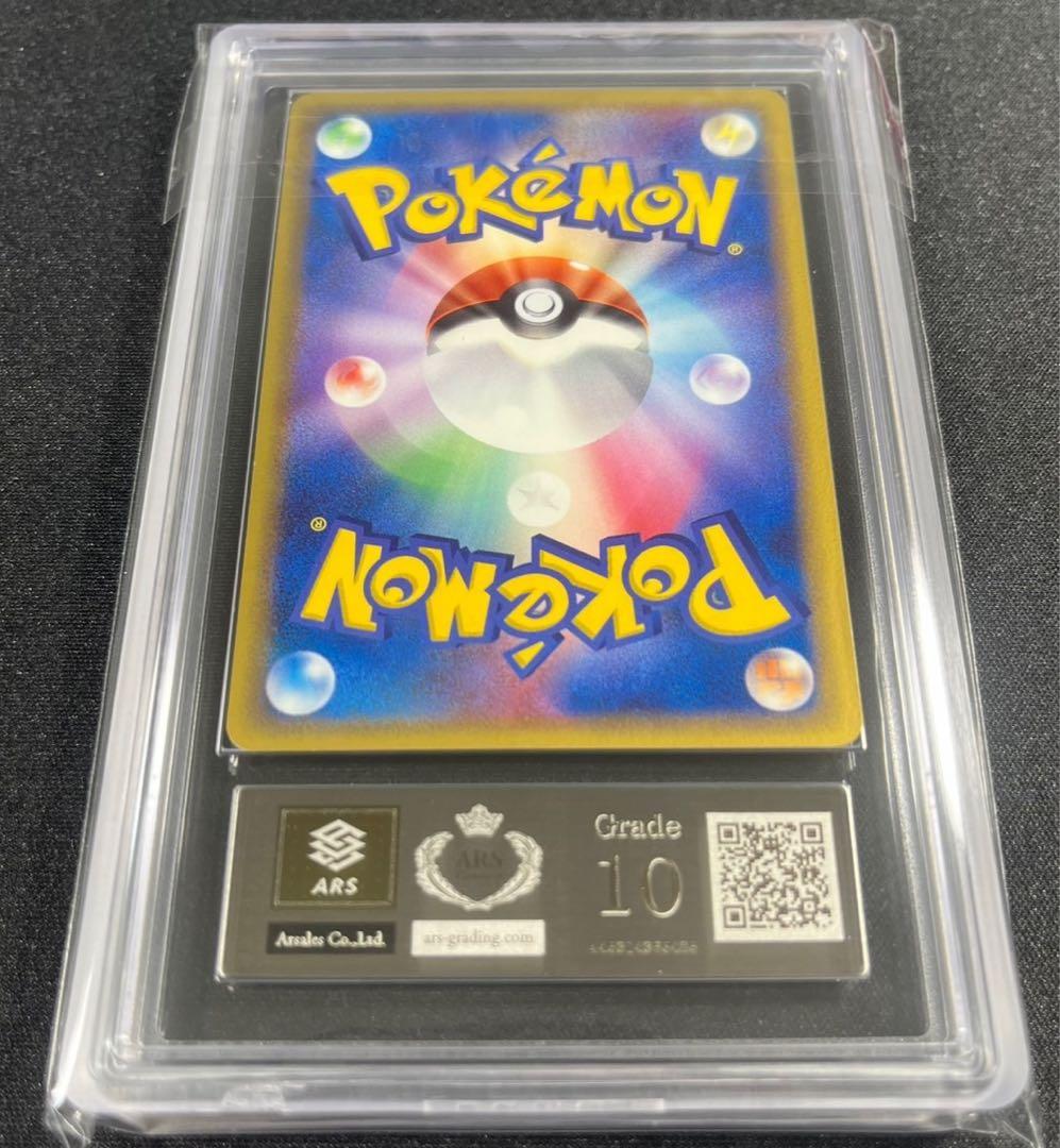 【ARS10】ポケパークのゴンベ　わんぱくトレイン　プロモ