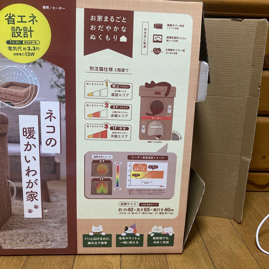 暖房機能付き猫ハウス ブラウン