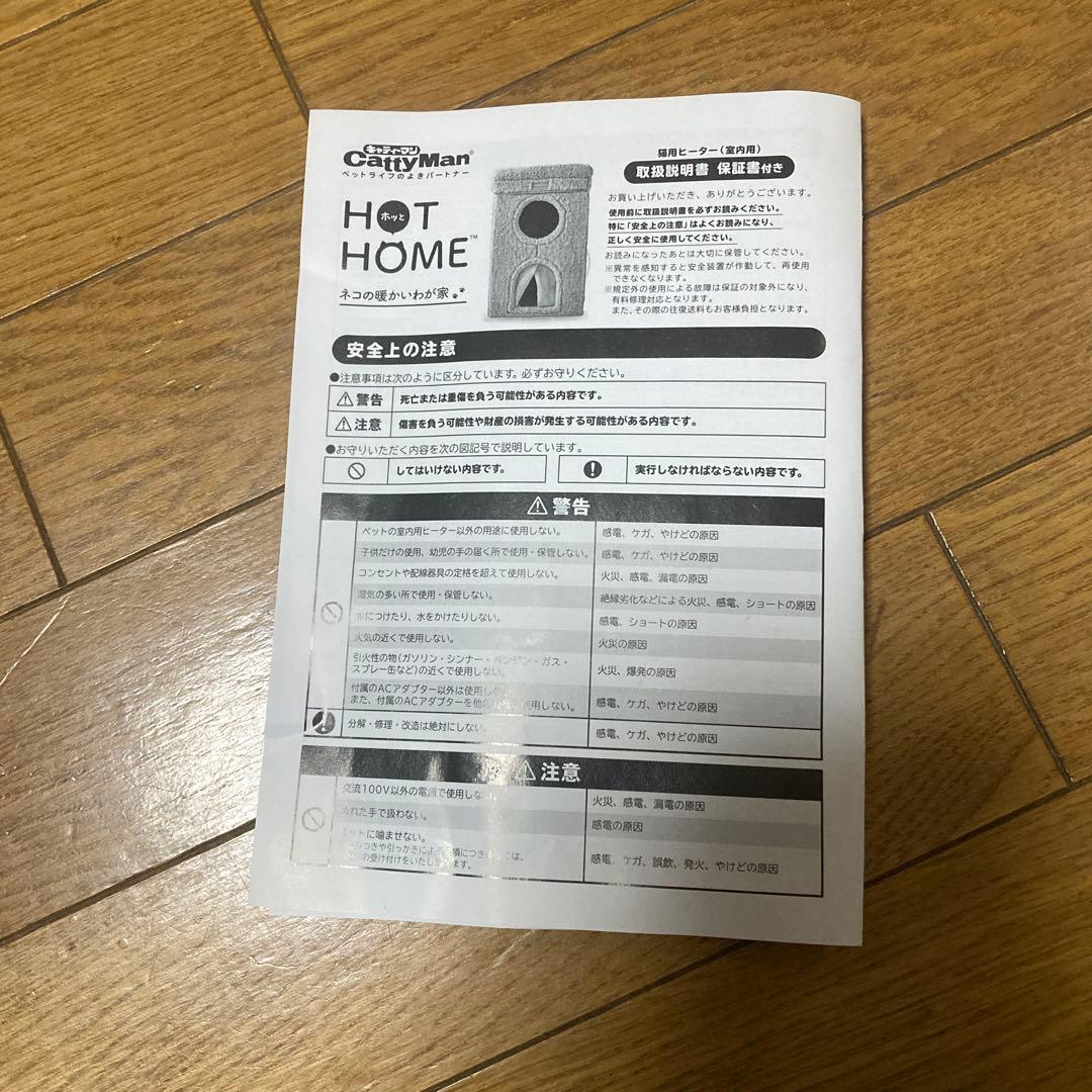 暖房機能付き猫ハウス ブラウン