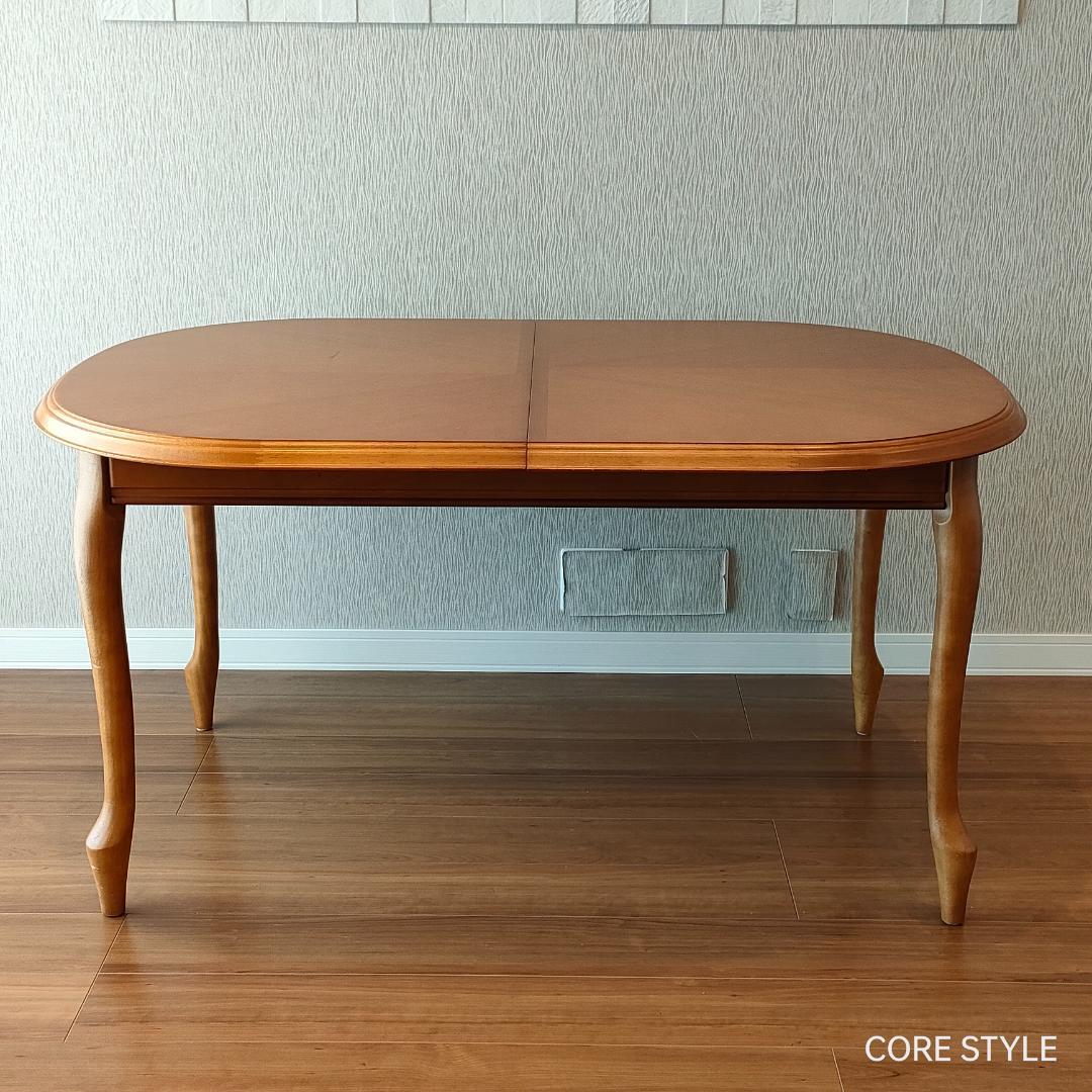 マルニ木工　マキシマム　ダイニングテーブル　伸長式　猫脚